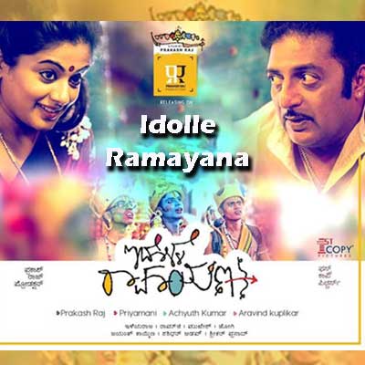 Idolle Ramayana 2016